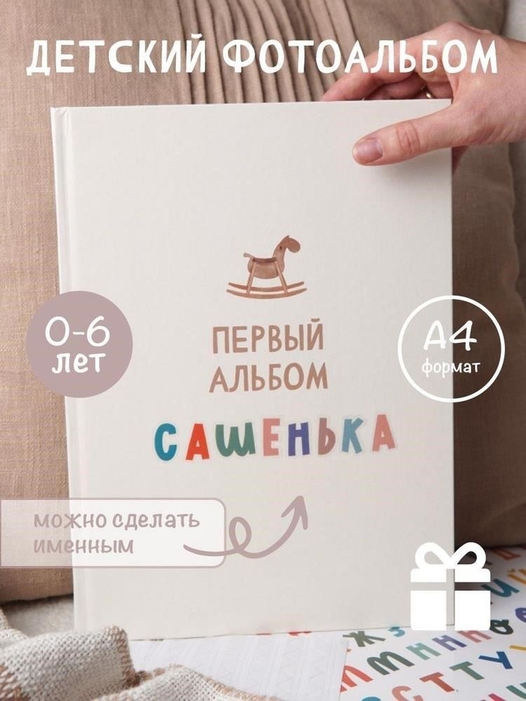 Персонализированные предметы первой необходимости для новорожденных: продуманные подарки для новорожденного