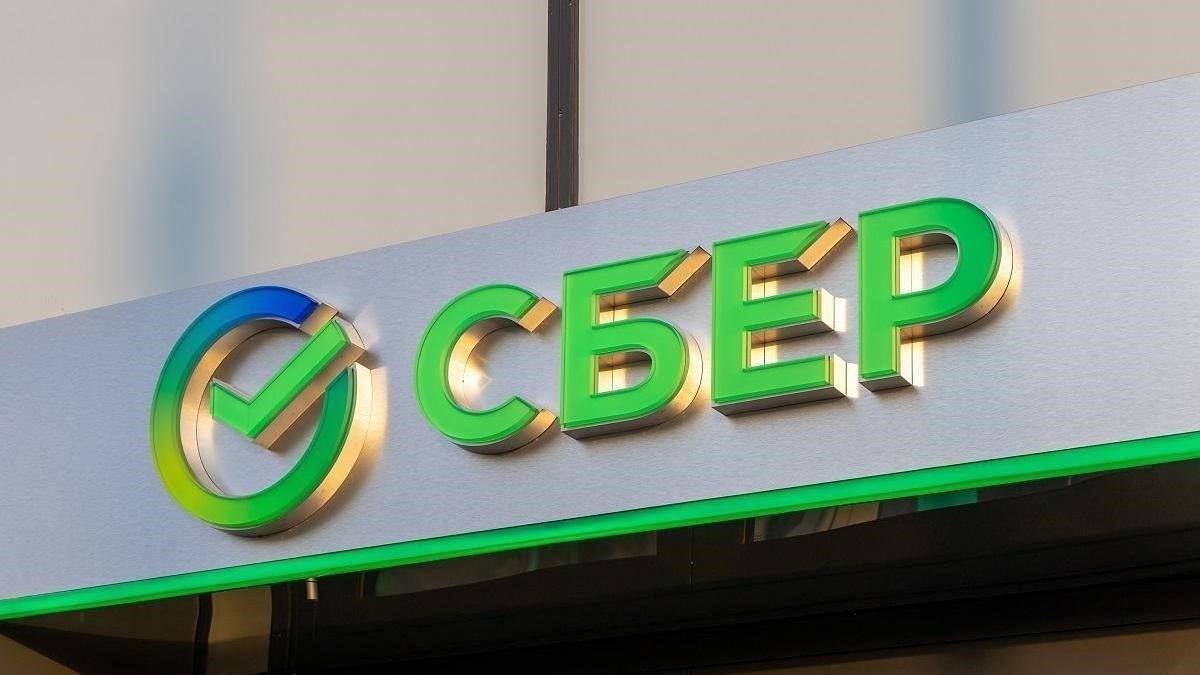 Почему инвестиционная стратегия Сбербанка потерпела неудачу в 2023 году