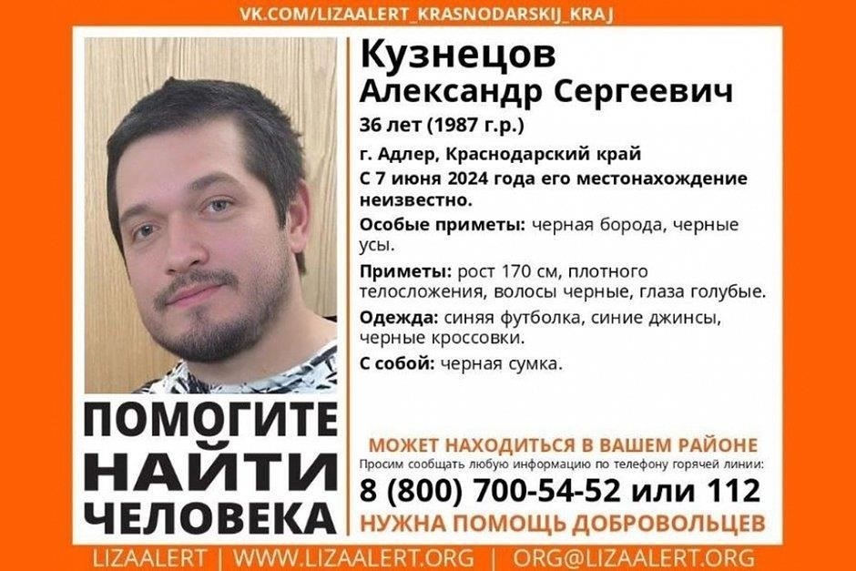 Подробности расследования исчезновения гражданина России