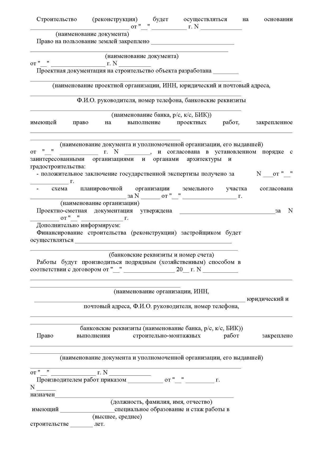 Понимание правил продления разрешений