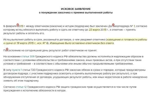 Понимание сроков подачи исков юридическими лицами