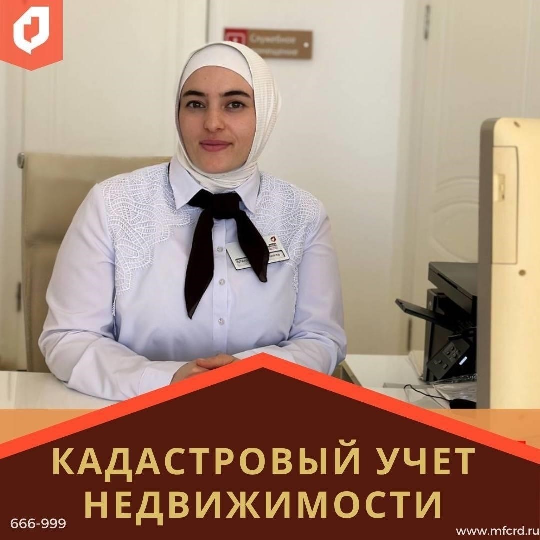 Понимание уникального номера недвижимости