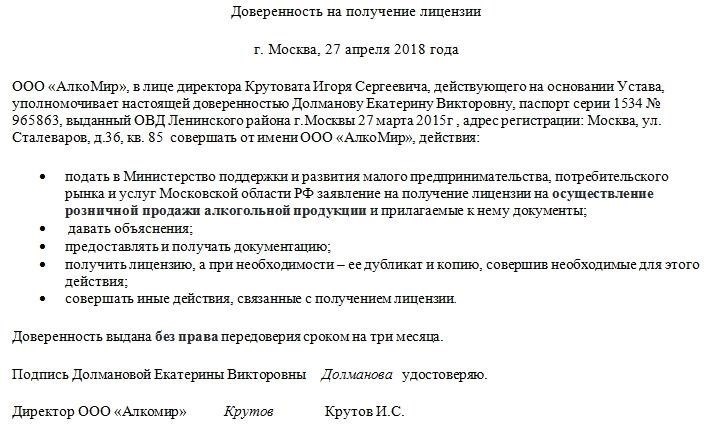 Пошаговый процесс подачи заявки на получение разрешения на продажу алкоголя в Перми