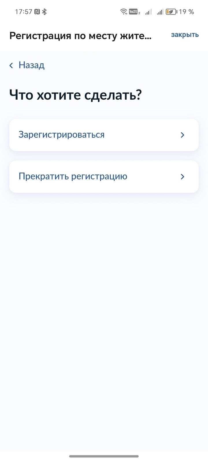 Пошаговый процесс регистрации несовершеннолетнего на новом месте жительства