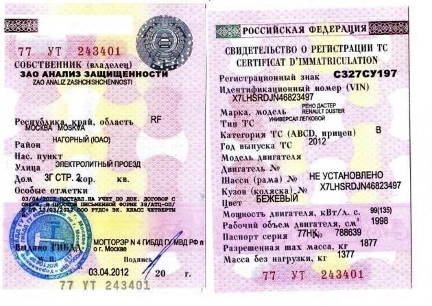 Постоянная регистрация предполагает предоставление специальных документов, таких как свидетельство о праве собственности или договор аренды, в то время как для временной регистрации обычно требуется меньше документов. В случае временной регистрации человек должен заполнить необходимые формы и предоставить их в соответствующий орган, часто включая паспорт и договор аренды. Временная регистрация обычно выдается на ограниченный срок и не подразумевает постоянного проживания.