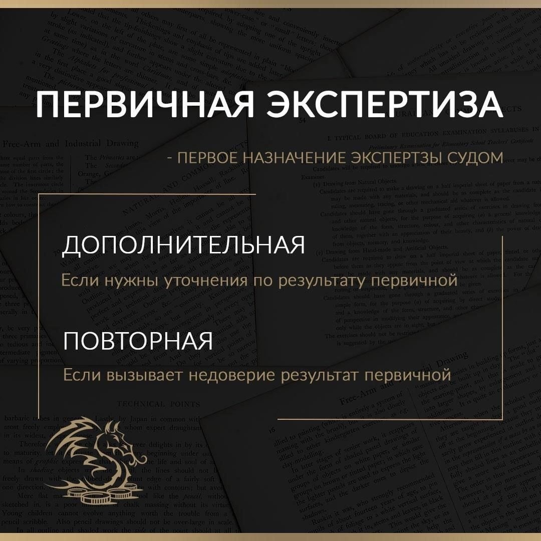 Правовые основания для назначения эксперта в арбитражном процессе