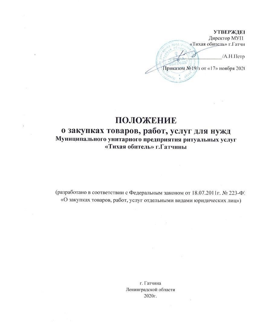 Применимость той или иной формы обеспечения зависит от масштаба проекта, сопутствующих рисков и конкретных требований заказчика. Подрядчики должны убедиться, что выбранный вариант соответствует нормам Федерального закона № 44-ФЗ с учетом любых изменений в законодательных требованиях или спецификациях для контрактов с малым бизнесом. Понимание уникальных потребностей каждого контракта и правового положения заказчика как юридического лица имеет решающее значение для выбора правильной формы обеспечения исполнения контракта.