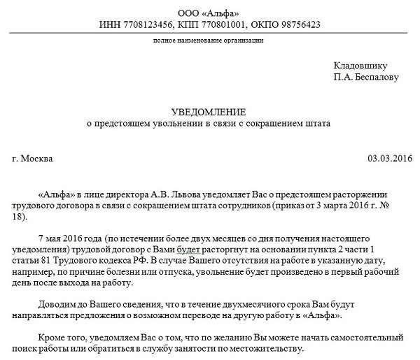 Решение проблемы старения кадров и числа увольнений