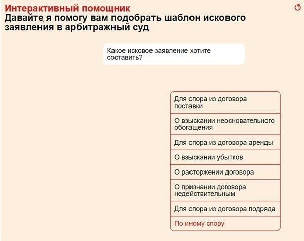 Шаг 1: определение права на подачу иска
