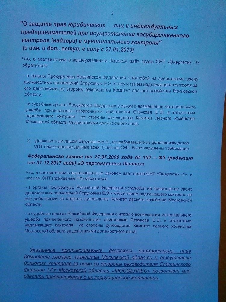 Шаги, которые необходимо предпринять для получения запроса из полиции