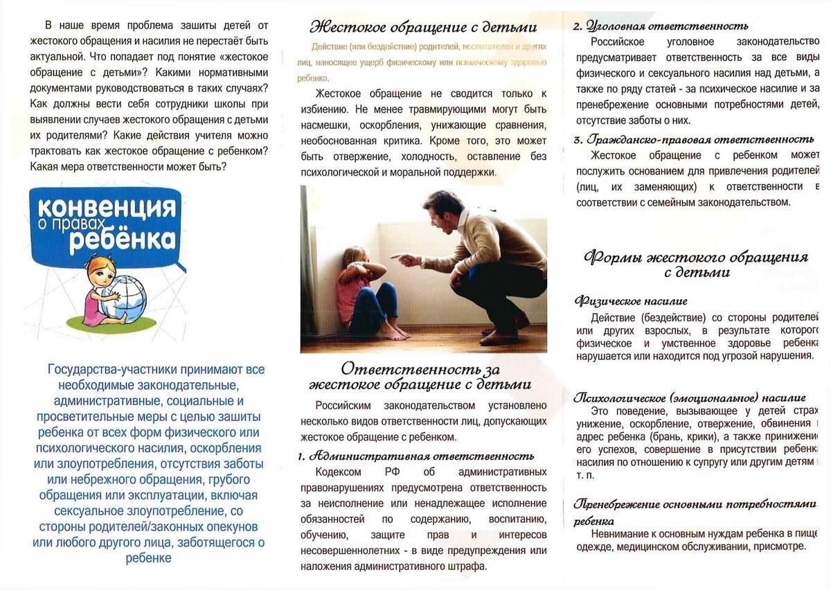 Шаги, которые необходимо предпринять при подаче иска в суд за жестокое обращение