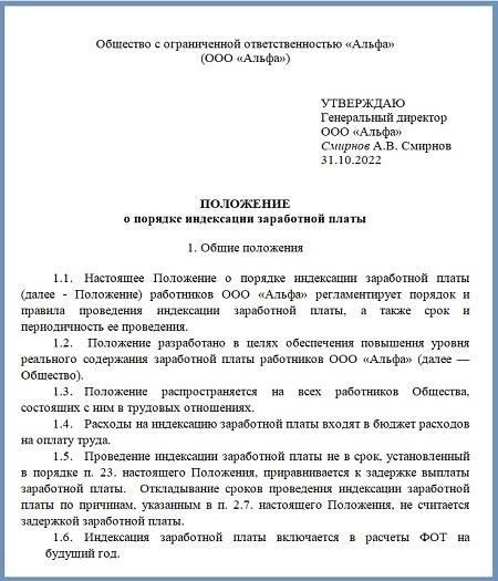 Следует ли определять размер компенсации в рублях для целей индексации?