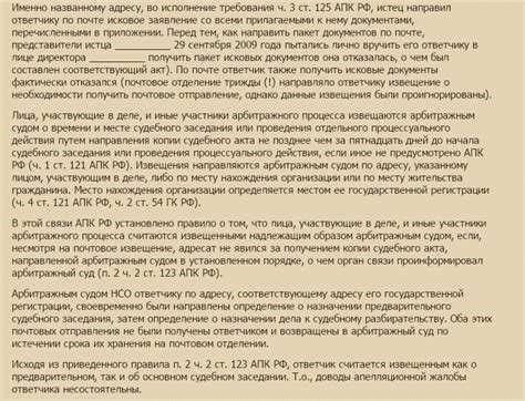 Стратегии составления возражения в кассационной жалобе