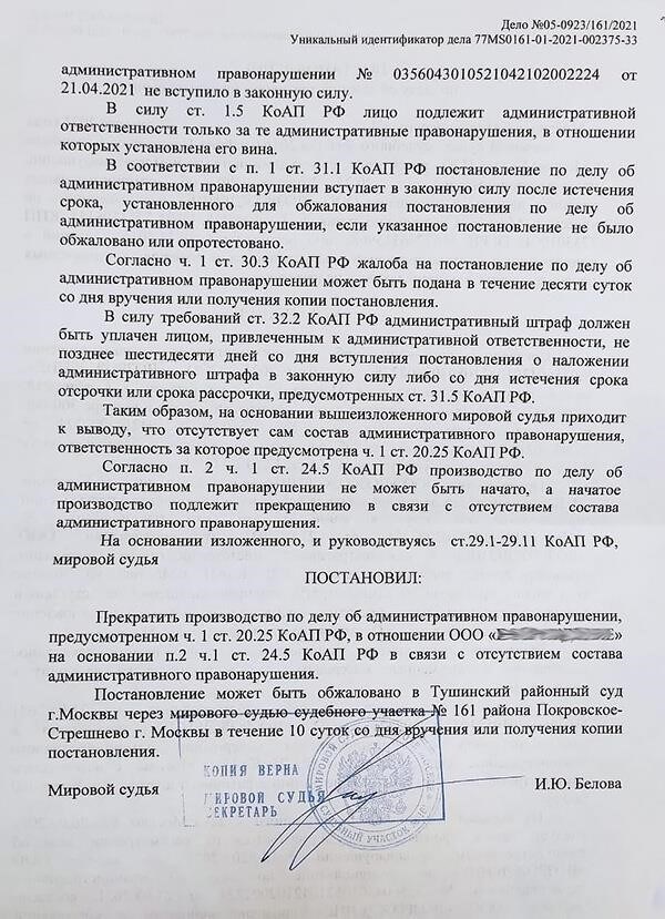 Урегулирование любых связанных с этим административных сборов, в том числе за хранение на штрафной стоянке.