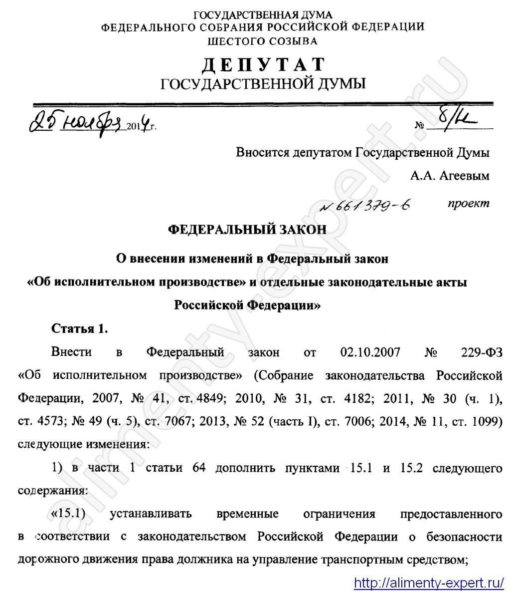 Влияет ли несоблюдение алиментных правил на механизмы взыскания?