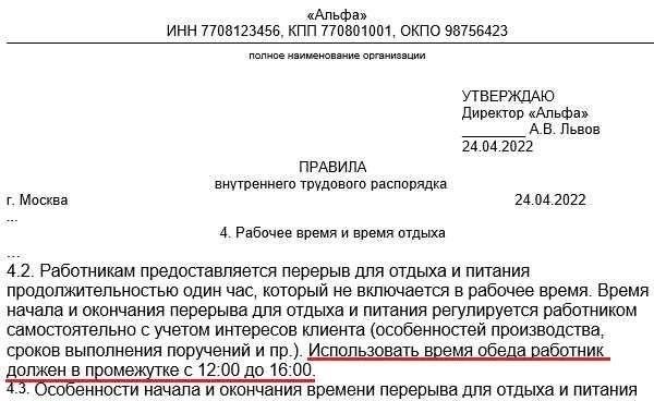 Время, в течение которого сменный работник может ожидать транспорта с места работы
